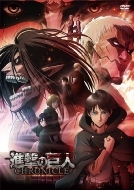 [attack On Titan]-Chronicle-