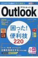 ͧ/Ǥݥå Outlookä!   200 2019 / 2016  Microsoft 365б Ǥ