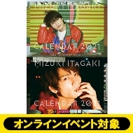 板垣瑞生カレンダー2021 -last moment in 10's-」発売記念 WEB個別