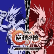 Online Action Game[Arad Senki]original Anime[Arad:Gyakuten No Wa] Original Soundtrack