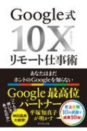 Google10X[gdp Ȃ͂܂zgGooglemȂ