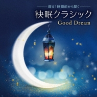 Various/1ʹ̲饷å Good Dream