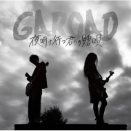 GAROAD/Ԥķؤ£