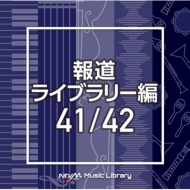TV Soundtrack/Ntvm Music Library ƻ饤֥꡼ 41 / 42