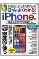 Magazine (Book)/Q  AǤ褯狼!iphoneδ  略 2021 ¥å