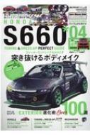 Magazine (Book)/S660塼˥  ɥ쥹åץ 4 Cartop Mook