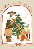 ����ڂ������Ƃ���̃N���X�}�X