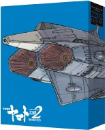 劇場上映版「宇宙戦艦ヤマト2202 愛の戦士たち」 Blu-ray BOX（特装限定版）