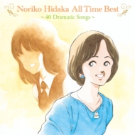 ̂q/Noriko Hidaka All Time Best 40 Dramatic Songs