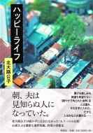 �n�b�s�[���C�t