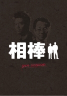 _ preseason DVD-BOX