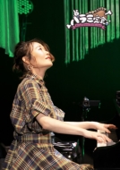 DVD・ブルーレイ｜ハラミちゃん｜商品一覧｜HMV&BOOKS online