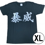 ｢暴威｣Tシャツ（サイズXL） / 映画「MANRIKI」劇場グッズ
