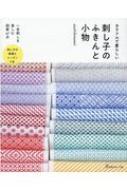 sashikonami/ɤҤΤդȾʪ