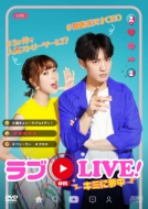 Let`s Go Crazy On Live!