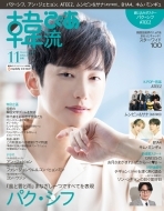 �ؗ��҂� ���� �X�J�p�[ ! 2020�N 11��������