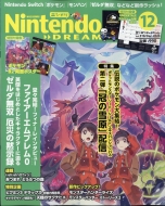 ˥ƥɡɥ꡼(Nintendo DREAM)Խ/Nintendo Dream (˥ƥɡɥ꡼) 2020ǯ 12