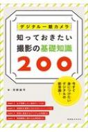 Ŵʿ (̿)/ǥ㥫 ΤäƤƤδμ200 ҥå