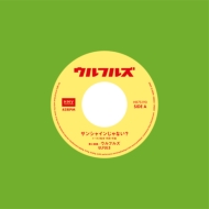 Sunshine Ja Nai? / Hitotsu Futatsu [2020 Record Day Limited Edition]