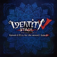 Original Cast (Musical)/Identity V Stage Ep3 Cry For The Moon ХСԼ 
