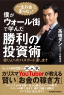 �l���E�H�[���X�Ŋw�񂾏����̓����p ����l�ւ̃p�X�|�[�g�n���܂�