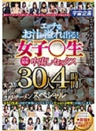 �G�b�`�Ȃ��`�����o��!���q�������y�J�ᒆ�o���Z�b�N�X30�l4���ԃX�y�V����