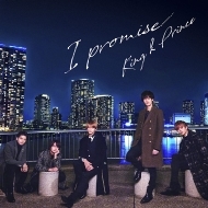 I promise 【初回限定盤A】(+DVD)
