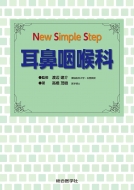 New Simple Step @A