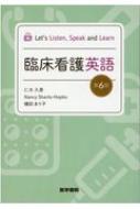 Let's Listen, Speak And Learn ՏŌp 6