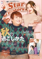 Star Creators! -youtuber�̖{-Autumn 2020 �J�h�J���G���^�����b�N