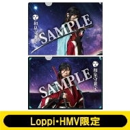 ミュージカル『刀剣乱舞』～幕末天狼傳～ Loppi・HMV限定グッズ発売