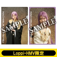 ミュージカル『刀剣乱舞』～幕末天狼傳～ Loppi・HMV限定グッズ発売