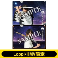 ミュージカル『刀剣乱舞』～幕末天狼傳～ Loppi・HMV限定グッズ発売