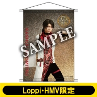 ミュージカル『刀剣乱舞』～幕末天狼傳～ Loppi・HMV限定グッズ発売