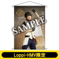 ミュージカル 刀剣乱舞 幕末天狼傳 Loppi Hmv限定グッズ発売決定 グッズ