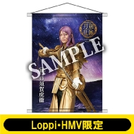 ミュージカル『刀剣乱舞』～幕末天狼傳～ Loppi・HMV限定グッズ発売