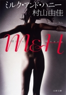 �~���N�E�A���h�E�n�j�[ ���t����