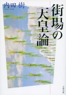 �X��̓V�c�_ ���t����