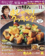 本 雑誌 コミック 上沼恵美子のおしゃべりクッキング 商品一覧 Hmv Books Online