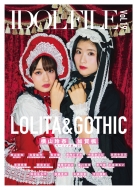 Idol File Vol.19 Lolita & Gothic