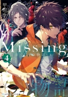 ĳؿ/Missing 4 󤯤ʪ  ǥʸ