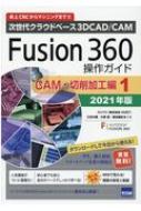 ë/Fusion360 Camںù 1 奯饦ɥ١3dcad / Cam 2021ǯ