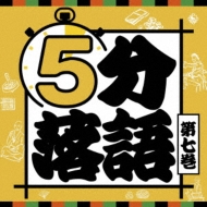 5 Fun Rakugo 7