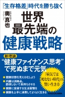 �u�����i���v������������� ���E�Ő�[�̌��N�헪