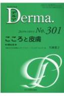 Ҳջ/Derma. Monthly Book No.301