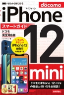 󥯥å/Ϥ Iphone 12 Mini ޡȥ ɥⴰб