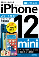 󥯥å/Ϥ Iphone 12 Mini ޡȥ եȥХ󥯴б