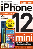󥯥å/Ϥ Iphone 12 Mini ޡȥ Auб