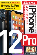 󥯥å/Ϥ Iphone 12 Pro ޡȥ ɥⴰб