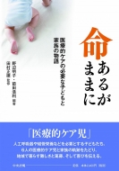 �����邪�܂܂� ��ÓI�P�A�̕K�v�Ȏq�ǂ��ƉƑ��̕���